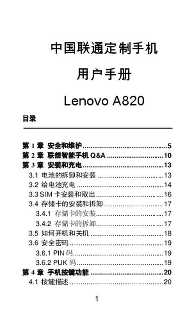 Lenovo A820 User Manual