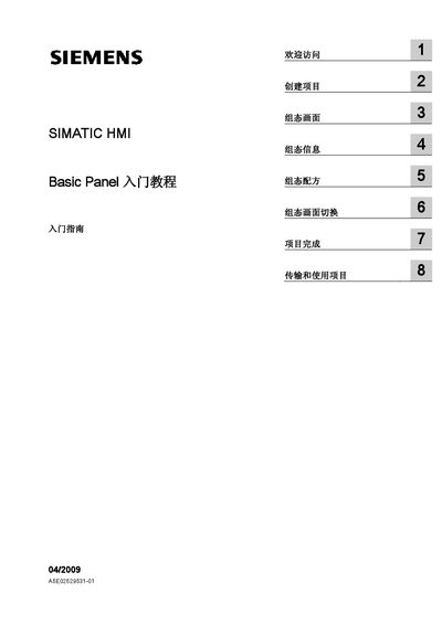 Siemens SIMATIC HMI Basic Panel User Manual - cover page