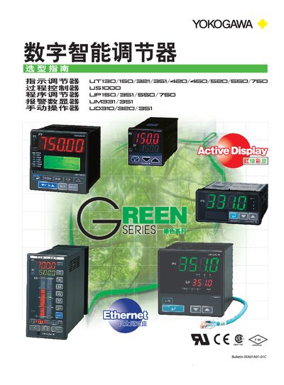 Yokogawa Digital Intelligence Regulator Manual - cover page