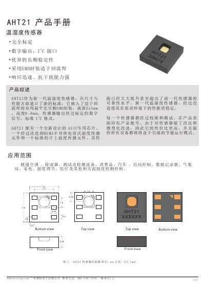 AOSong AHT21 Humidity and Temperature Sensor User Manual - cover page