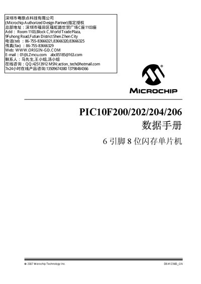 Microchip PIC10F200/202/204/206 8-bit Flash Microcontroller Datasheet - cover page