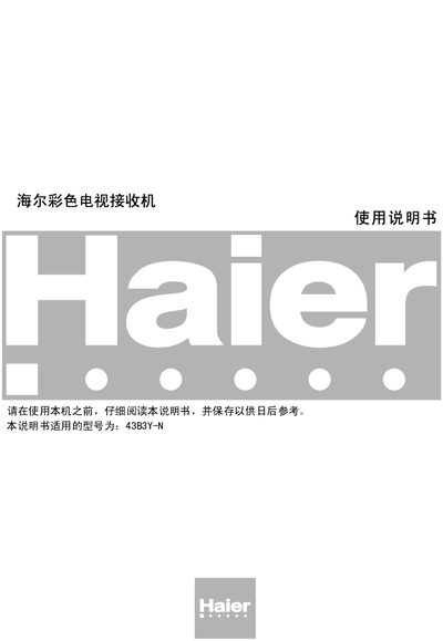 Haier 43B3Y-N Color Television User Manual - cover page
