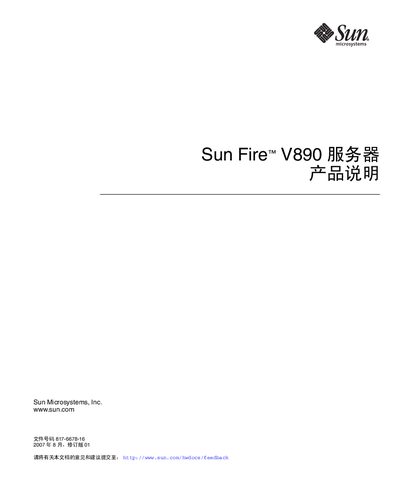 Sun Fire V890 Server Selection Guide
