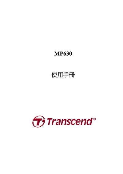 Transcend MP630 MP3 Player User Manual