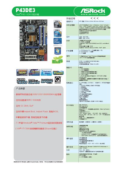 ASRock Intel P43 + ICH10 Chipsets motherboard P43DE3 Manual - cover page