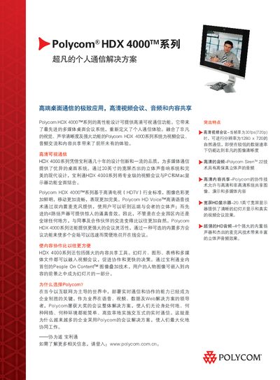 Polycom HDX 4000 Display User Manual