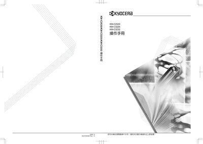 Kyocera KM-C2520 KM-C3225 KM-C3232 User Manual - cover page