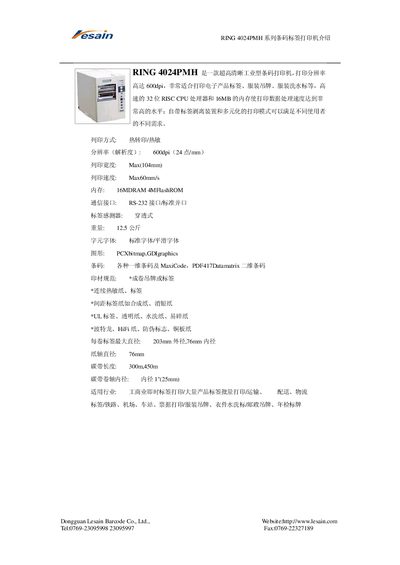 Lesain RING 4024PMH Barcode Label Printer Manual - cover page