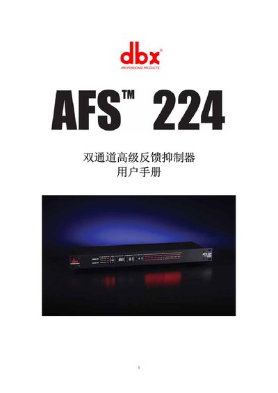 dbx AFS 224 Audio Processor User Manual - cover page