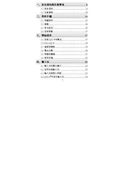Phone User Manual - cover page