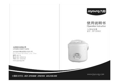 Joyoung rice cooker JYK-50YD02 Manual