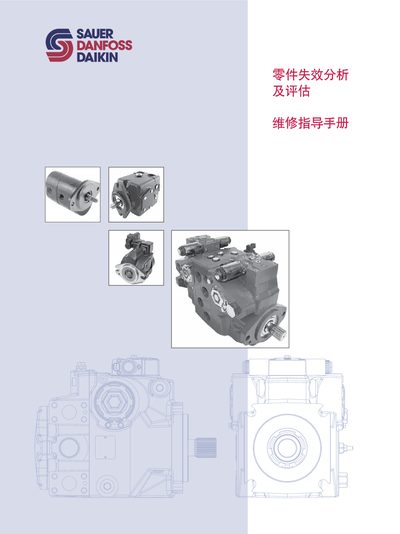 Sauer-Danfoss 11075652 Service Manual – Parts Failure Analysis and Repair Guide - cover page