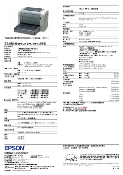 Epson EPL-6200 Laser Printer User Manual - cover page