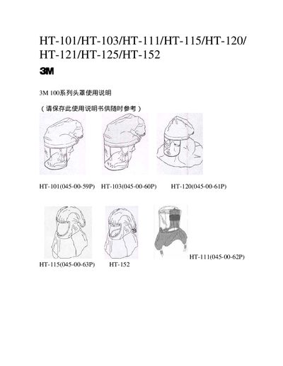 3M 100 Series Head Hood User Manual - cover page