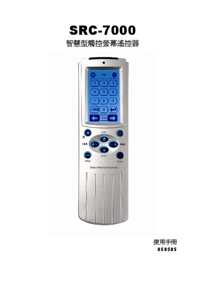 SUNWAVE SRC-7000 Smart Touchscreen Remote Control User Manual - cover page