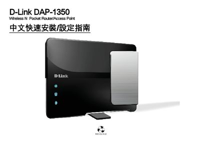 D-Link DAP-1350 Wireless N Pocket Router Installation Guide - cover page