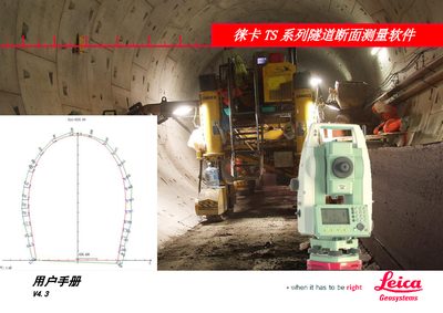 Leica Geosystems TS Series Tunnel Section Measurement Software User Manual V4.3