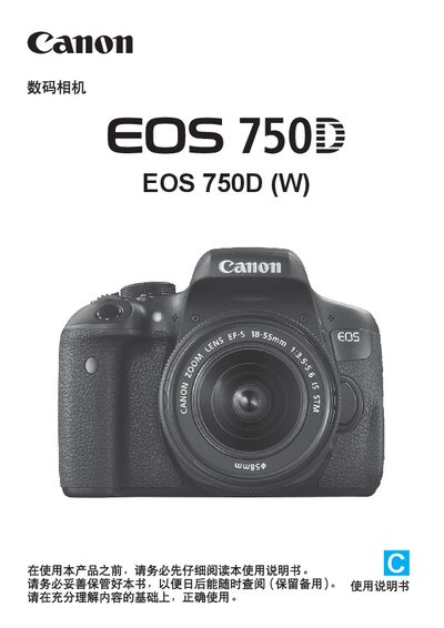 Canon EOS 750D (W) C Digital SLR Camera User Manual