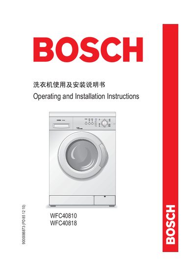 Bosch WFC40810/WFC40818 Washing Machine User Manual - cover page