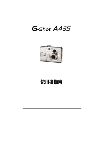 A435 Reference Manual