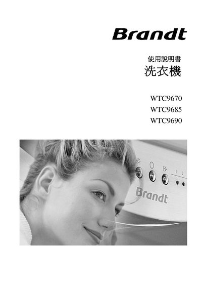 Brandt WTC9670/9685/9690 Washing Machine User Manual - cover page