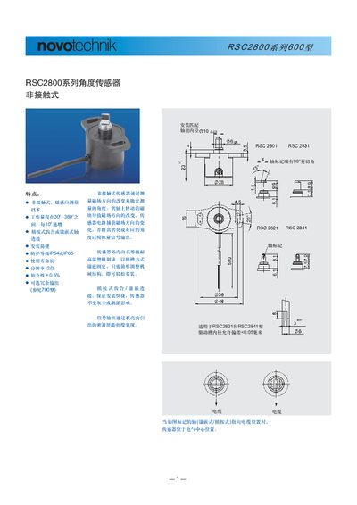 novotechnik RSC2800 series600 Manual - cover page