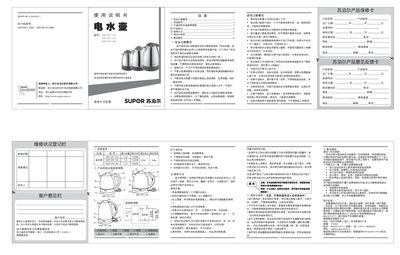 Supor SWF12P1-150 / SWF15P2-150 / SWF17P3-180 Electric Kettle User Manual - cover page