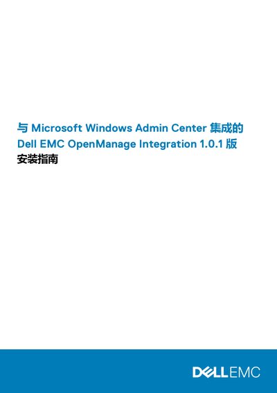 Dell EMC OpenManage Integration with Microsoft Windows Admin Center 1.0.1 Installation Guide - cover page