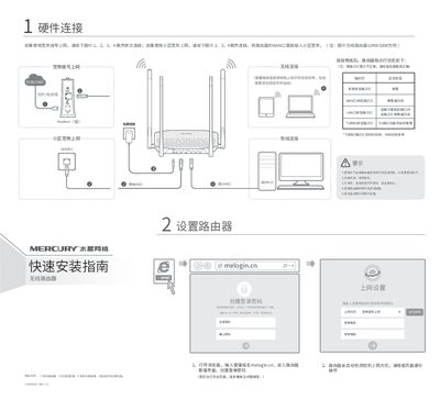MERCURY MW326R Wireless Router Quick Installation Guide - cover page