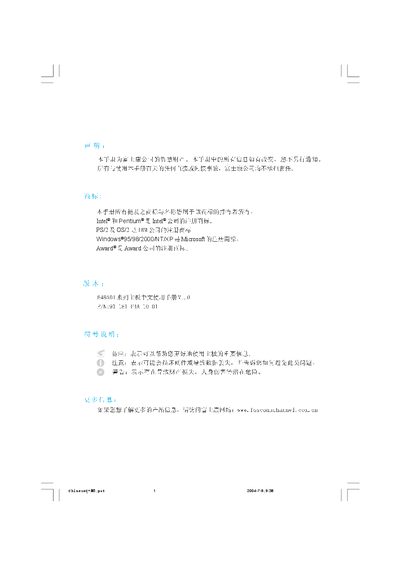Foxconn 848A01 Motherboard Declaration of Conformity - cover page