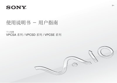 Sony VAIO VPCSA/VPCSD/VPCSE Series User Manual - cover page