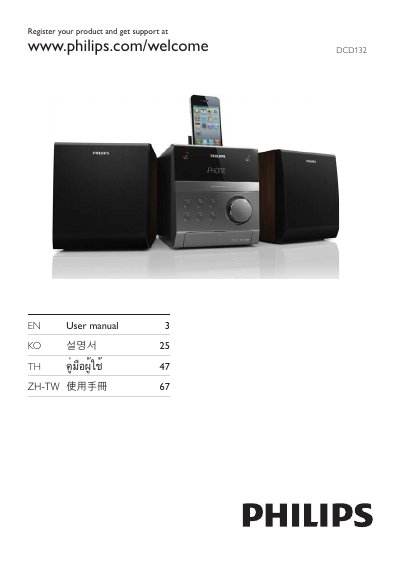Philips DCD132 User Manual - cover page