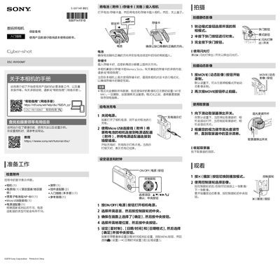 Sony DSC-RX100M7 Digital Camera User Manual - cover page