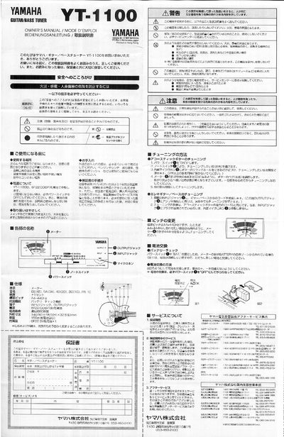 Yamaha YT-1100 Guitar/Bass Tuner Owner's Manual - cover page