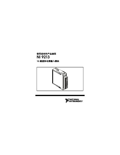 NI 9213 16-Channel Thermocouple Input Module User Manual - cover page