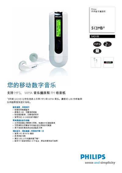 Philips SA2105 User Manual - cover page