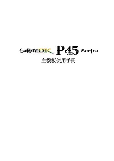Lanparty P45-T2RS PLUS Motherboard Manual - cover page