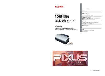 Canon PIXUS 550i User Manual - cover page