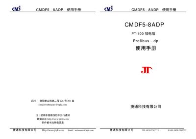 JTPLC technology CMDF5-8ADP PT-100 platinum resistance Profibus - dp Manual - cover page
