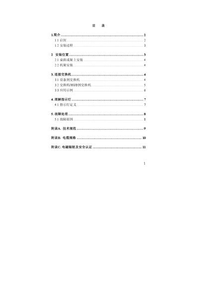 Network Switch User Manual - cover page