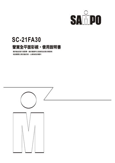 Sampo SC-21FA30 TV User Manual - cover page