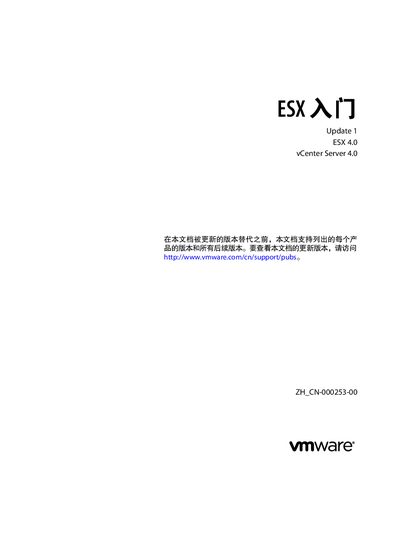 VMware ESX 4.0 Introduction Guide