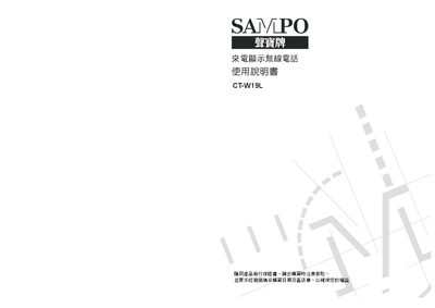 Sampo CT-W19L Wireless Telephone User Manual - cover page