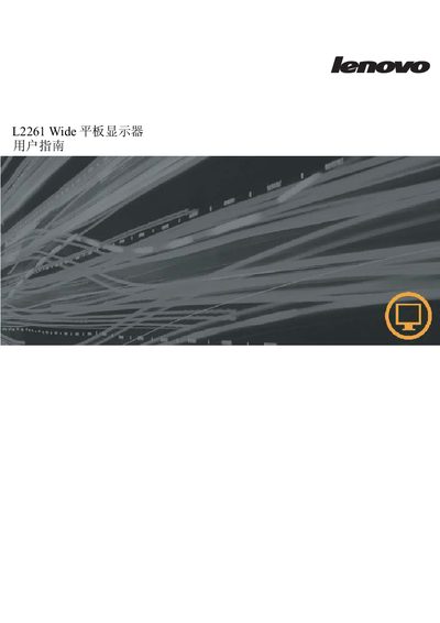 LENOVO L2261Wide Flat display user manual - cover page