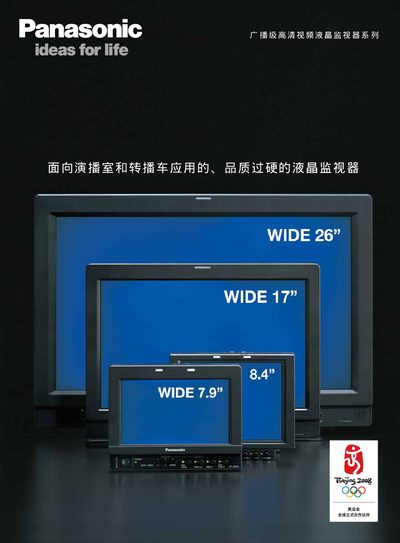 Panasonic BT-LH80WMC/LH900AMC Manual