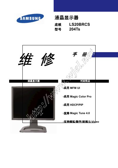 Samsung LS20BRCS 204Ts LCD Monitor Service Manual - cover page