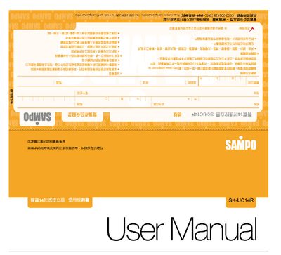 SK-UC14R Electric Fan User Manual - cover page