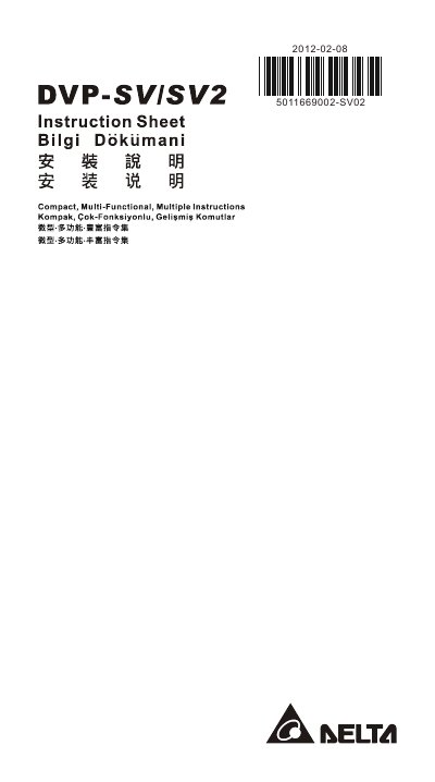 Delta DVP-SV/SV2 PLC Installation Manual - cover page