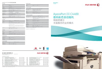 Fuji Xerox C4400 User Manual - cover page