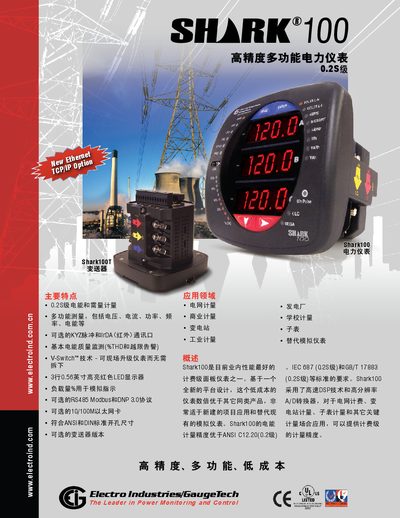 EIG Shark100 Multi-Function Electric Instrument Table User Manual - cover page